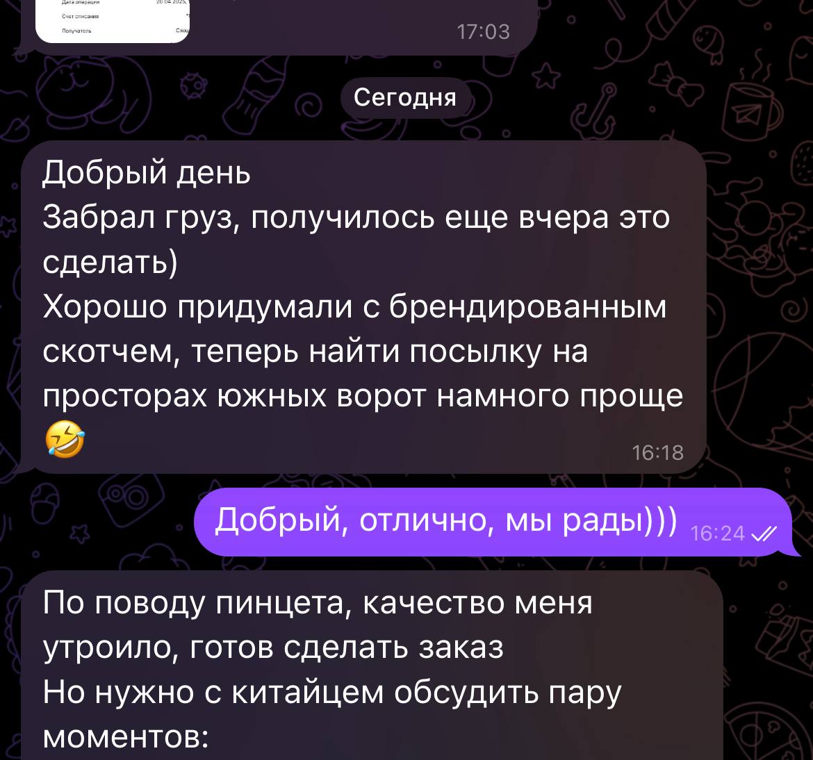 Отзыв 5