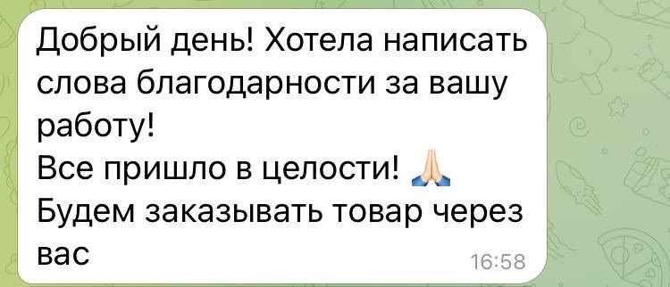 Отзыв 8